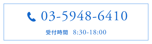 03-5948-6410