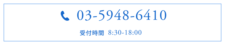 03-5948-6410