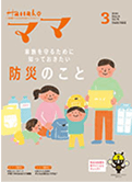 Hanakoママ