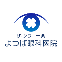 【新品未使用】やさしい小児の眼科　小児眼科 小児眼科 - 王子さくら眼科｜北区王子駅前の眼科・日帰り白内障
