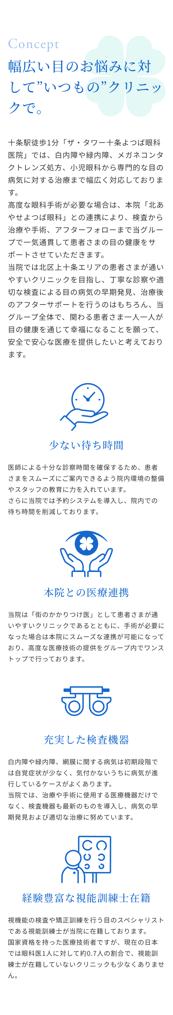 コンセプト